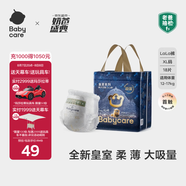 babycare皇室獅子王國紙尿褲bbc嬰兒尿不濕尿片夏季超薄透氣尿布迷你裝 拉拉褲-XL碼 1包 18片 【12-17KG】