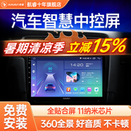 航睿汽車載中控大屏倒車影像車載導(dǎo)航儀一體機適用大眾豐田本田日產(chǎn) 大眾朗逸寶來捷達桑塔納速騰 A3智慧屏2+32+AHD后視+記錄儀