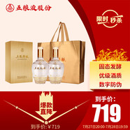 五糧液股份 五糧精釀 金裝 拉絲金 濃香型白酒 52度 500mL*2瓶 送禮宴飲