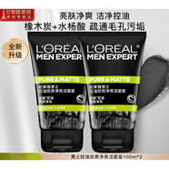 歐萊雅男士洗面奶控油冰感去黑頭抗痘潔面乳多項選擇功效各異根據需求選 控油炭爽凈亮潔面膏 100mlx2支