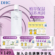 蝶翠詩（DHC）植物滋養(yǎng)化妝水補水保濕滋潤細膩爽膚水濕敷水水膜【日本進口】 100ml