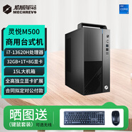 機(jī)械革命 無界M5S/M7S/M5/M500 商用辦公家用娛樂臺(tái)式機(jī)電腦主機(jī) 酷睿13代i7標(biāo)壓 WiFi6+藍(lán)牙 小巧機(jī)身設(shè)計(jì) M500/i7/32G/1TB/8G獨(dú)顯/定制