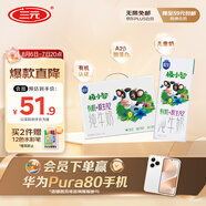 三元極致極小智A2β-酪蛋白兒童有機(jī)純牛奶整箱200ml*10 禮盒裝