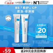 理膚泉B5乳霜2件套裝【全新B5霜15ml+B5繃帶霜15ml】救急修護組合體驗裝