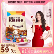 好時(shí)kisses多口味糖果巧克力500g 婚慶喜糖 兒童零食 生日禮物女生