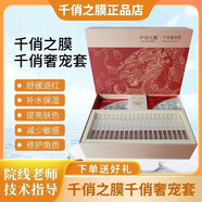 千俏之膜鈺喬五重精華面膜修復保濕提亮敏肌適用煥膚亮白院線(xiàn)爆款 面膜20片+次拋20支無(wú)盒拆售 院線(xiàn)同款