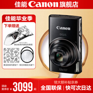 佳能ixus285 數(shù)碼相機(jī) 卡片機(jī) 照相機(jī) ccd佳能 學(xué)生入門便攜式踏青家用照像機(jī) IXUS285 HS 黑色 官方標(biāo)配【不含內(nèi)存卡/相機(jī)包/大禮包等】