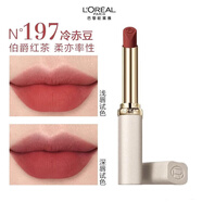 歐萊雅（L'OREAL）口紅紛澤滋潤唇膏666啞光霧面滋潤不易沾杯細管小黑管禮物送女友 【伯爵紅茶】197口紅