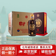 茅臺(tái)（MAOTAI） 股份公司出品茅臺(tái)財(cái)富酒系列 53度醬香型白酒【喜酒】中秋送禮 53度 500mL 6瓶 2013年財(cái)富龍尊整箱