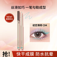 UNNY CLUB巧克力眼線膠筆防水不易暈染持久速干極細(xì)一筆成型 初戀薄荷C04