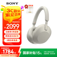 索尼（SONY） WH-1000XM5頭戴式無線藍(lán)牙降噪耳機(jī)xm5 AI智能降噪 適用于網(wǎng)課追劇送男女友禮物 鉑金銀 WH-1000XM5
