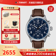 天梭（TISSOT）【畢業(yè)禮物】瑞士1853手表 新款速馳系列計時(shí)運動(dòng)防水石英男表  藍盤(pán)棕皮帶T116.617.16.042.00