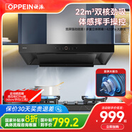 歐派廚電抽油煙機(jī)頂吸式油煙機(jī)家用廚房智能體感大吸力吸油煙機(jī)CXW-238-E801TA 22立方爆炒風(fēng)量+手勢(shì)感應(yīng)（包安裝）
