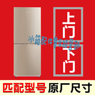 適用現(xiàn)代bcd 108HCMC 160SX 68A116 161HCMB冰箱門密封膠條磁條圈 BCD-68A116[上門+下門封條]原廠