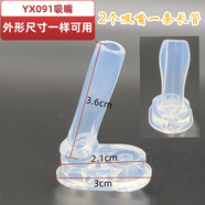 迪士尼（DISNEY） 兒童吸管蓋吸嘴長管直飲蓋子等各種配件 雙用6296-吸嘴 2個