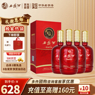 西鳳酒 白酒 婚宴喜酒 龍鳳呈祥 52度 鳳香型白酒 500ml*4瓶 整箱裝