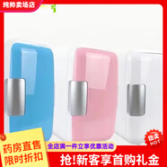 通用放藥品的迷你小冰箱220伏胰島素小冰箱專用2到8度型醫(yī)用藥品冷藏 【4升款】機(jī)械款+制熱型