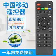 榮升 榮升適用于中國(guó)移動(dòng)寬帶網(wǎng)絡(luò)電視機(jī)頂盒遙控器通用魔百盒和浪潮易視九聯(lián)咪咕中興烽火華為遙控器 M 款（九聯(lián)科技UNT400B 4000 200）