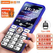 LECOO聯(lián)想 來酷K1 遠(yuǎn)山藍(lán) 移動(dòng)聯(lián)通電信4G全網(wǎng)通 老年人手機(jī)智能 超長待機(jī)兒童功能學(xué)生手機(jī)直板按鍵