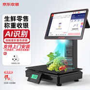 京東收銀ai智能稱重收銀一體機(jī) 水果店帶秤 生鮮收款機(jī) PC秤 便利店收銀系統(tǒng) 超市打印一體收銀秤 新款（ai識(shí)物款）雙屏收銀秤 智能收銀