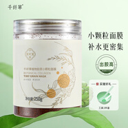 千纖草海藻面膜植物膠原小顆粒面膜補水保濕睡眠面膜泥軟膜粉免洗 植物膠原小顆粒面膜250g