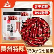  川珍七星椒260g(130g*2瓶)干辣椒小米椒滿天星朝天椒川菜調(diào)味料