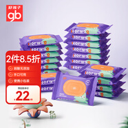 好孩子（gb）嬰兒手口濕巾 小包抽隨身便攜裝濕巾8片*20包 寶寶新生兒兒童濕巾
