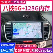 適用于本田九代雅閣9代九代半車載智能中控顯示大屏導(dǎo)航儀一體機(jī) 八核4+64G+hicar+carplay 官方標(biāo)配+倒車影像+行車記錄儀