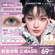 COFANCY可糖美瞳日拋 美少女戰(zhàn)士聯(lián)名隱形眼鏡10片裝月亮化身Mini  100度