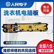 海信（Hisense）適配洗衣機(jī)電腦板XQB70-C6205/XQB80-C6205/XQB90-C6305G主板