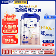 愛(ài)他美（Aptamil）德國(guó)愛(ài)他美白金版2新生嬰幼兒配方奶粉800g添加HMO原裝原罐德版 白金版2+段【1罐裝】