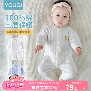 優(yōu)奇嬰兒衣服新生兒保暖三層夾棉連體衣春秋冬季哈衣爬服男女寶寶睡衣 秋冬【萌小熊】米白 80cm