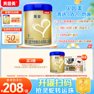 貝因美菁愛(ài)A2有機(jī)奶源嬰兒配方奶粉0-6個(gè)月 1段700g全面營(yíng)養(yǎng)A2-β酪蛋白