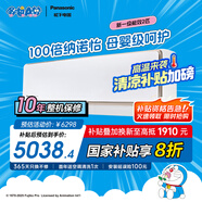 松下空調(diào)2匹 新一級(jí)能效省電 適用22-32㎡ 變頻冷暖母嬰除菌空調(diào)掛機(jī)國(guó)家補(bǔ)貼原裝壓縮機(jī)CS-CA50K410N