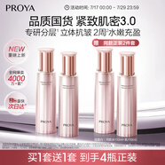 珀萊雅緊致肌密3.0 水乳套裝 緊致補水 護膚品套裝  生日禮物女