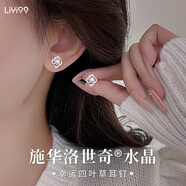 禮意久久鑲施華洛世奇水晶四葉草純銀耳釘生日禮物女生結(jié)婚紀(jì)念日送老婆