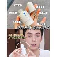 芙清密鑰祛痘無(wú)痕FulQun祛痘精華液清痘淡化痘印保濕控 30ml