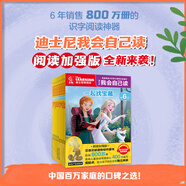 當當 迪士尼我會(huì )自己讀第1級  小羊上山分級閱讀 小羊上山的繪本全系列套裝 學(xué)會(huì )自主識字閱讀 漢語(yǔ)分級讀物 幼小銜接教材幼兒?jiǎn)⒚稍缃虝?shū)籍繪本 迪士尼我會(huì )自己讀第6級