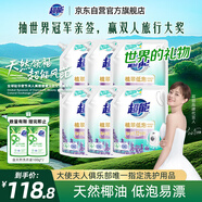 超能 植翠洗衣液(時(shí)尚炫彩) 薰衣草香 24斤實(shí)惠裝(2kg*6袋) 天然椰油