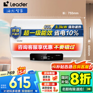 海爾（Haier）智家出品Leader 熱水器 電熱水器40升 家用儲水式衛(wèi)生間洗澡小戶型租房優(yōu)選上門安裝防電墻專利LC 60L 3300W 一級節(jié)能NQ5