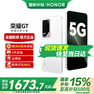 榮耀GT 新品5G手機(jī)  性能怪獸 榮耀 第三代驍龍8 【國家政府補(bǔ)貼】 冰晶白 12GB+256GB【1年碎屏險(xiǎn)+3年質(zhì)?！?官方標(biāo)配【國家補(bǔ)貼15%】