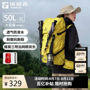 探路者（TOREAD）登山背包戶(hù)外專(zhuān)業(yè)徒步輕便雙肩包50L大容量防水透氣旅行包 塔黃