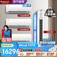 格力（GREE）新能效 智能WIFI 空調(diào)組合套裝 店鋪柜掛自清潔云錦系列組合套裝 35云錦II一級*3+72云錦II一級