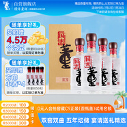 董酒 國(guó)密 方印 董香型白酒 54度 500ml*4瓶 整箱裝 升學(xué)宴