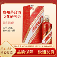茅臺飛天茅臺酒 顏色茅臺53度醬香型白酒稀缺收藏 53度 500mL 茅臺文化研究會慶功酒