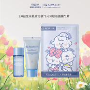 璦爾博士面膜益生面膜保濕修護舒緩護膚品生日禮物 2.0益生水乳小樣*1+聯(lián)名面膜*1片