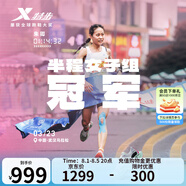 特步（XTEP）160X3.0PRO跑鞋男中國(guó)馬拉松跑記錄同款碳板長(zhǎng)跑耐磨緩震競(jìng)訓(xùn)鞋女 新白色\泡沫綠-女 35