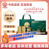 茅臺【端午好禮】傳統(tǒng)中國節(jié)禮盒 貴州茅臺酒 飛天茅臺 禮盒送禮伴手禮 25年 200mL 2瓶 茅臺端午禮盒