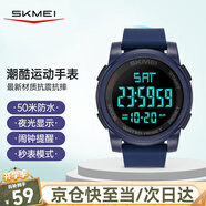 時(shí)刻美（skmei）學(xué)生手表男女初高中生運動(dòng)電子手表防水夜光鬧鐘兒童手表1257藍色