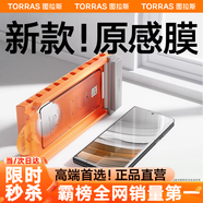 圖拉斯【官 方 頂 配丨3D熱彎原感膜】適用華為x5手機(jī)膜x6鋼化膜matex5典藏版x3順滑抗指紋防摔爆保護(hù)膜 華為Mate X6 專用丨全膠鋼化膜 升級(jí)超防摔+爽滑抗指紋+贈(zèng)貼膜神器
